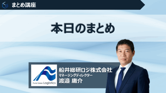 2025年7月LLSまとめ講座