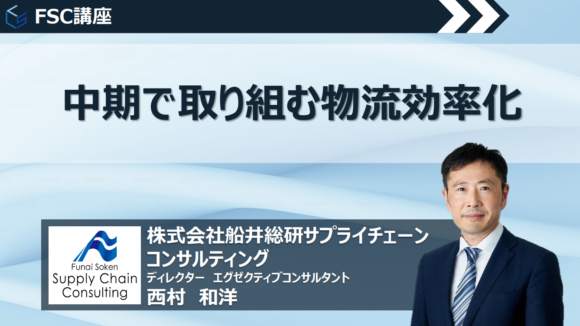 0127_LLS_船井講座動画