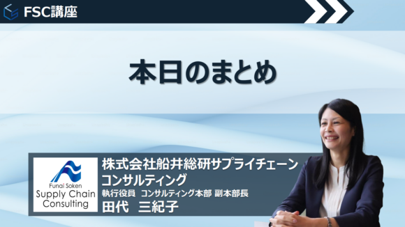 0127_LLS_まとめ講座動画